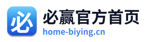 必赢官方首页